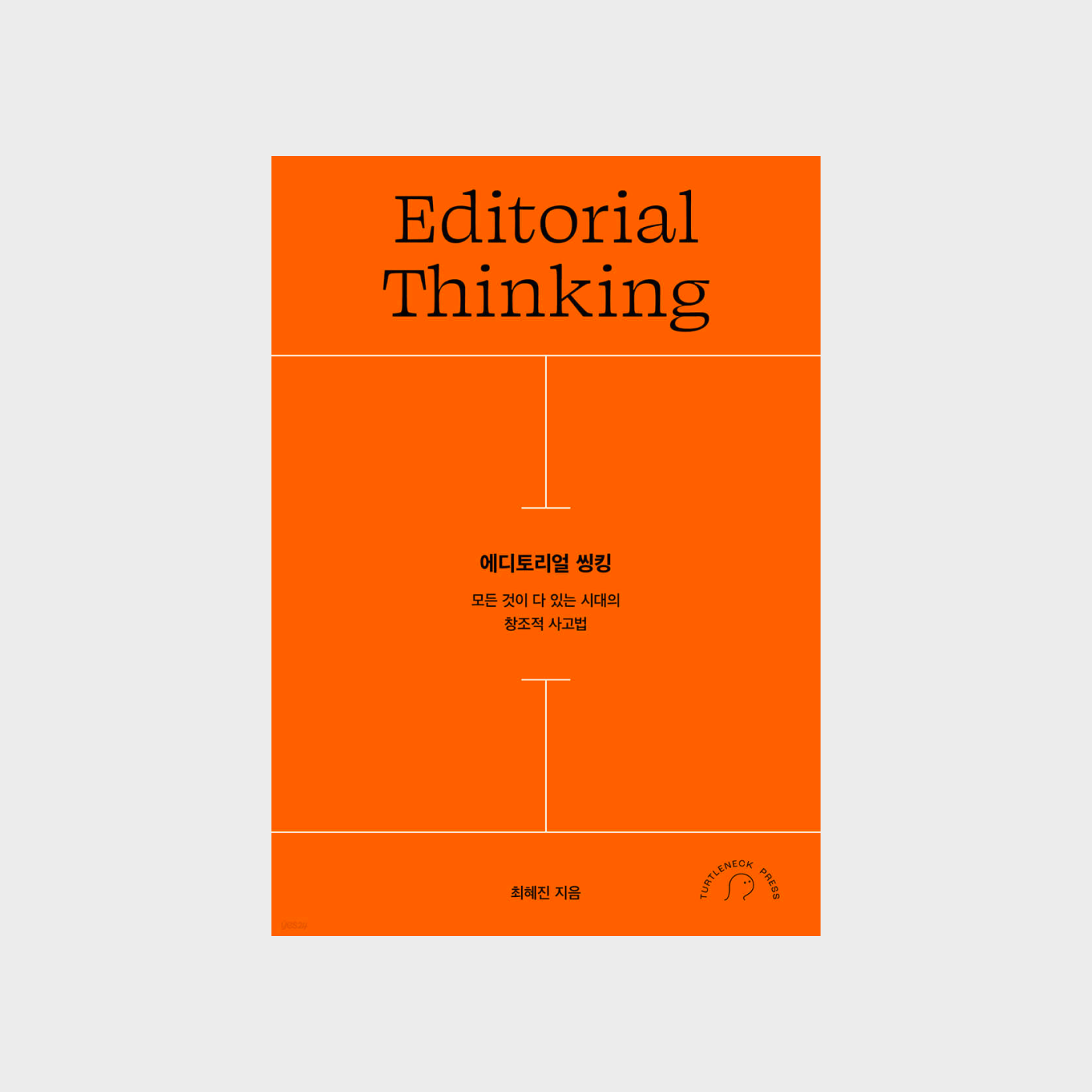 Editorial Thinking